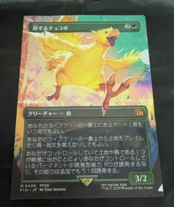 MTG Final Fantasy Traveling Chocobo Borderless Foil FIN 0406 Japanese - Image 1