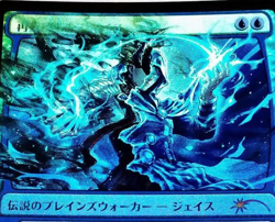 MTG Jace Reawakened Pwfm 2024 Winter 0002 Promo Limited Event Hozan Japanese N/M - Image 2