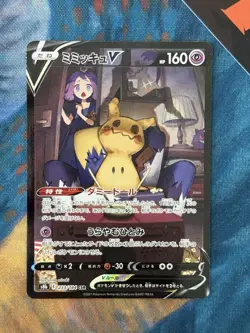 Mimikyu V CSR 233/184 S8b Pokemon VMAX Climax Japanese Near Mint NM - Image 1