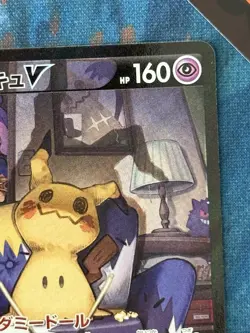 Mimikyu V CSR 233/184 S8b Pokemon VMAX Climax Japanese Near Mint NM - Image 5