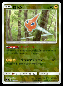 Rotom 036/150 SM8B Gx Ultra Shiny Cracked Ice Reverse Holo Pokemon Japanese NM-1 - Image 1