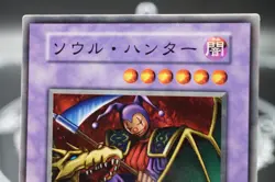 Yugioh - Soul Hunter -No Ref -Common 1999 Booster5 old school - Image 4