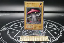Yugioh - Mushroom Man -No Ref -Common 1999 Booster7 old school - Image 1