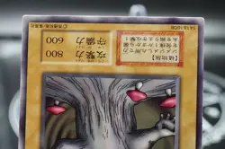 Yugioh - Mushroom Man -No Ref -Common 1999 Booster7 old school - Image 4