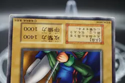 Yugioh - Water Magician -No Ref -Common 1999 Booster5 old school - Image 4