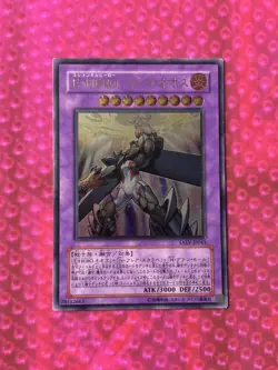 Yugioh Excellent Elemental HERO Magma Neos Ultimate Rare TAEV-JP043 Card OCG MP - Image 1