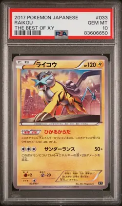 PSA 10 Raikou 033/171 The Best of XY Japanese Pokemon Card 2017 POP: 17 GEM MINT - Image 1