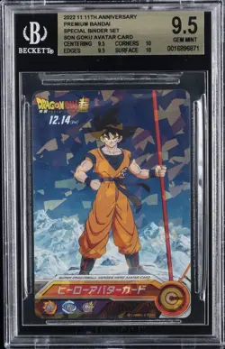 2022 SUPER DRAGON BALL HEROES SPECIAL BINDER SET SON GOKU AVATAR CARD BGS 9.5 - Image 1