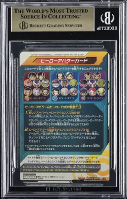 2022 SUPER DRAGON BALL HEROES SPECIAL BINDER SET SON GOKU AVATAR CARD BGS 9.5 - Image 2