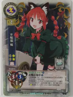 Lycee Touhouginfuritsu Touhou Project LY/TH-0510 R Rin Kaenbyou Trading Card NM - Image 1