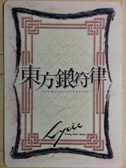 Lycee Touhouginfuritsu Touhou Project LY/TH-0576 R Remilia Scarlet Trading Card - Image 2