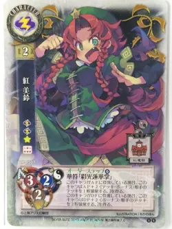 Lycee Touhouginfuritsu Touhou Project LY/TH-0507 R Meiling Hang Trading Card NM - Image 1