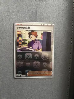 Bill's Transfer Master Ball Reverse Holo 164/165 SV2a 151 Pokemon Card Japanese - Image 1