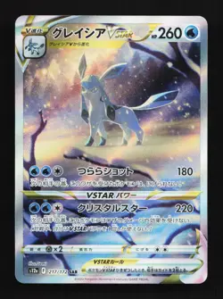 Glaceon VSTAR 217/172 S12a VSTAR Universe Japanese Pokemon Card TCG - Image 1