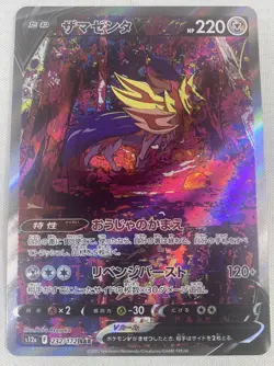 Zamazenta V SAR 232/172 s12a VSTAR Universe Pokemon Card TCG Japanese Holo NM - Image 1
