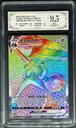 2024 Pokemon Cards CHN. Melmetal VMAX 166/128 HR PCG 9.5 (SAME AS PSA 9) - Image 1