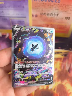 Pokemon Karte Card Holo Lumineon V Vstar Universe Fullart Rare japanese - Image 2
