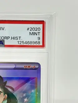 PSA 9 Pokemon Card Japanese Marnie 25th Anniversary Creatures Deck 198/190 2021 - Image 3