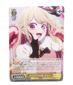 Weiss Schwarz Oshi no Ko vol.2 OSK/S121-004 RR Ruby Hoshino Card - Image 1