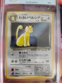 Pokemon Card DARK Persian Corocoro Promo Team Rocket Giova Japanese PSA / PGS 7 - Image 3