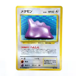 Ditto Holo Rare No.132 Pokemon TCG Expansion Pack Japanese 1996 Nintendo Card - Image 1