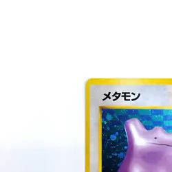 Ditto Holo Rare No.132 Pokemon TCG Expansion Pack Japanese 1996 Nintendo Card - Image 2