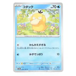 Pokemon Card Kodak Japanese Version - Image 1
