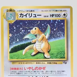 Dragonite No.149 GB Promo 1998 Holo Japanese Pokemon Card(B- rank) - Image 2