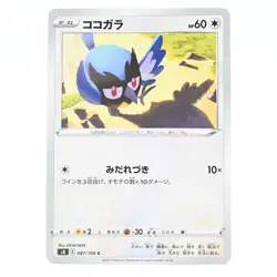 Pokemon Card Cocogara Japanese Version - Image 1