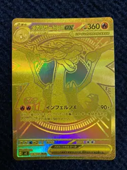 Mega Charizard X ex MUR 116/080 Inferno X M2 Pokemon Card Japanese 2025 NM - Image 1