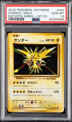 2016 POKEMON JPN EXPANSION 20TH ANV 1ST ED #040 ZAPDOS-HOLO PSA 10 - Image 1