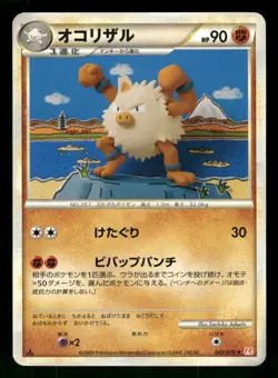 2009 Heavy Played Pokemon Primeape 043/070 HeartGold Collection L1 Japanese - Image 1