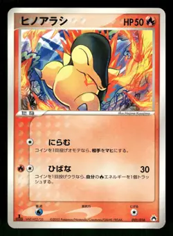 2005 Heavy Played Pokemon Cyndaquil 001/016 Typhlosion Half Deck Japanese - Image 1
