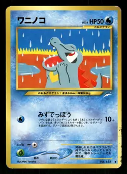 2001 Heavy Played Pokemon Totodile No. 158 Neo Destiny Japanese - Image 1