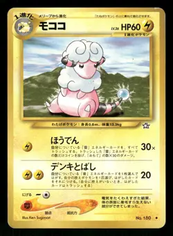 2000 Heavy Played Pokemon Flaaffy No. 180 Neo Genesis Japanese - Image 1
