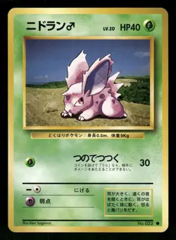 1996 Heavy Played Pokemon Nidoran No. 032 Base Set Japanese - Image 1