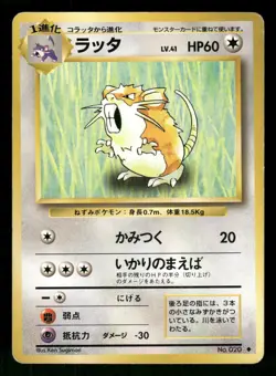1996 Heavy Played Pokemon Raticate No. 020 Base Set Japanese - Image 1