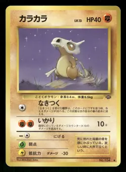 1997 Heavy Played Pokemon Cubone No. 104 Jungle Set Japanese - Image 1