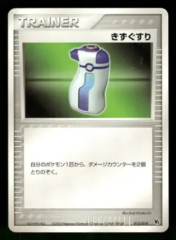 2003 Heavy Played Pokemon Potion 015/019 VS Deck Kit ex Japanese - Image 1