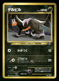 2000 Light Played Pokemon Houndour No. 228 Neo Discovery Japanese - Image 1