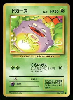 1996 Heavy Played Pokemon Koffing No. 109 Base Set Japanese - Image 1