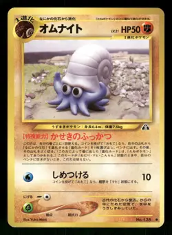2000 Light Played Pokemon Omanyte No. 138 Neo Discovery Japanese - Image 1