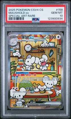 PSA 10 Pokemon Chinese Prize Turn CSV4C 158/129 Maushold ex SAR FA Exclusive - Image 1