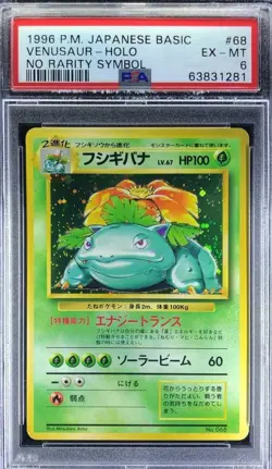 1996 Pokemon PSA 6 Venusaur Holo No Rarity Symbol #68 Base Set Japanese - Image 1