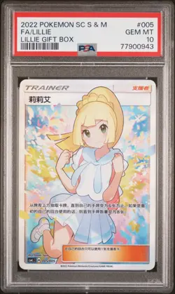 PSA 10 2022 Pokemon Simplified Chinese Lillie Gift Box Full Art #CSMLC 005/005 - Image 1