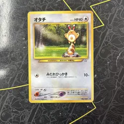 Pokemon Sentret Japanese Neo Genesis No.161 - Image 1