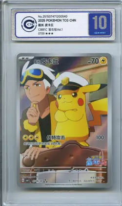CCIC 10 Gem Mint 2025 Pokemon Card Chinese Captain Pikachu 0709/09 Gem Pack AR - Image 1