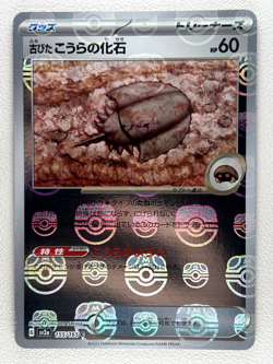 Old Dome Fossil 155/165 SV2a C Master Ball Mirror Holo Pokemon Card 151 Japanese - Image 1