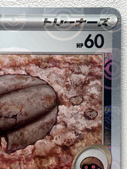 Old Dome Fossil 155/165 SV2a C Master Ball Mirror Holo Pokemon Card 151 Japanese - Image 3