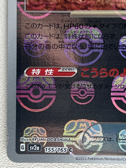 Old Dome Fossil 155/165 SV2a C Master Ball Mirror Holo Pokemon Card 151 Japanese - Image 4
